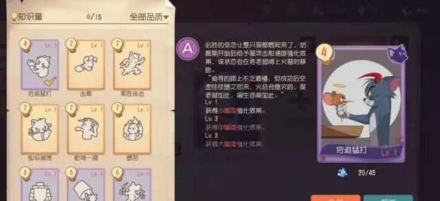 《猫和老鼠》穷追猛打怎么样？苏蕊带上完虐小老鼠！