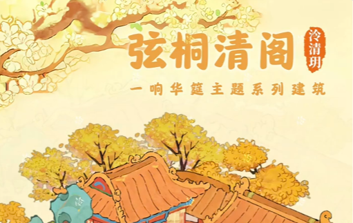 2025年度桃源造景合集‼️