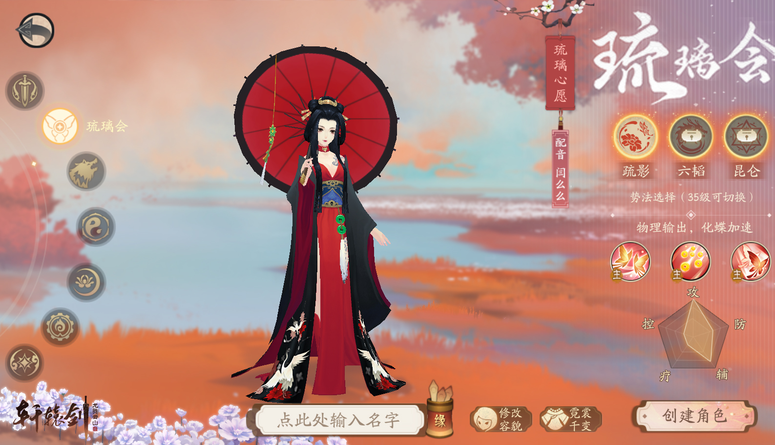 门派大调整，势法定乾坤！《轩辕剑龙舞云山》势法系统正式上线！