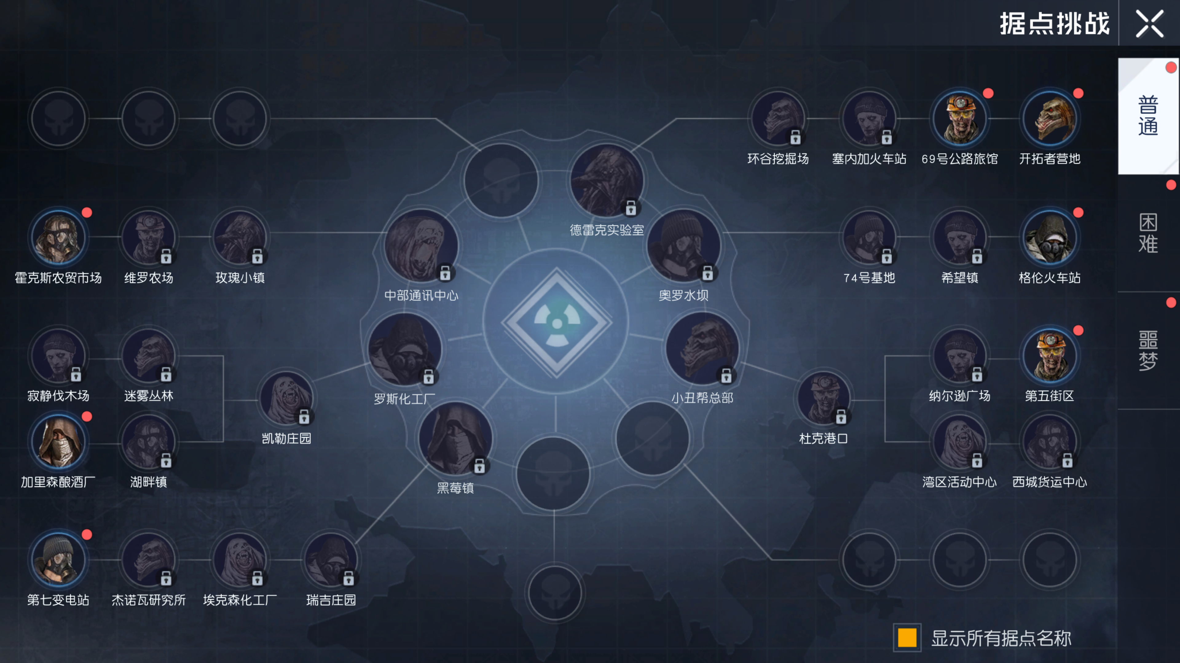 《黎明觉醒：生机》据点挑战攻略：虽然很难，但是值得！