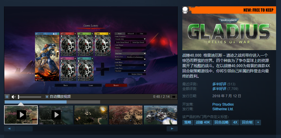 Steam喜加二：《战锤40K：格雷迪厄斯– 遗迹之战》《Hue》免费领