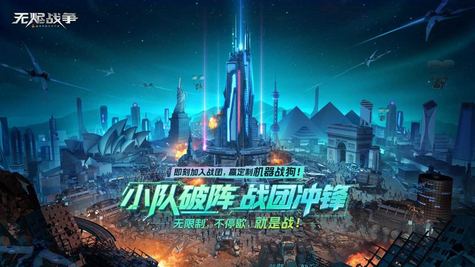 Steam双榜冠军！《无烬战争》获128国玩家青睐，9月19日公测即将开启