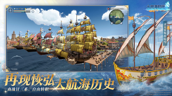 《大航海时代：传说》——重拾航海时代的浪漫与热血