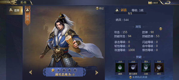 阵容安利｜帅过五星，赛过红将，这个阵容真能横着走吗？