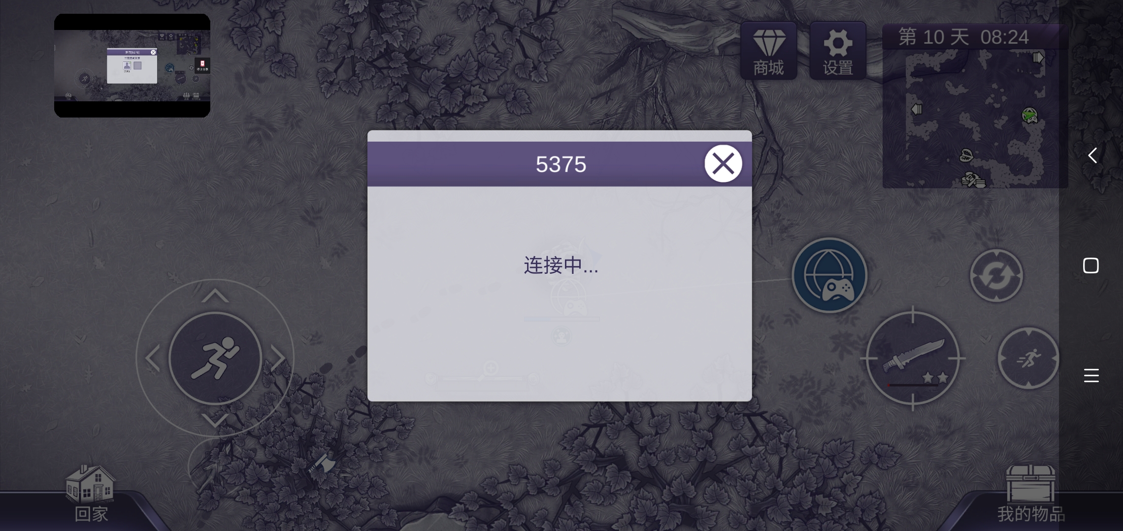怎么联机啊？