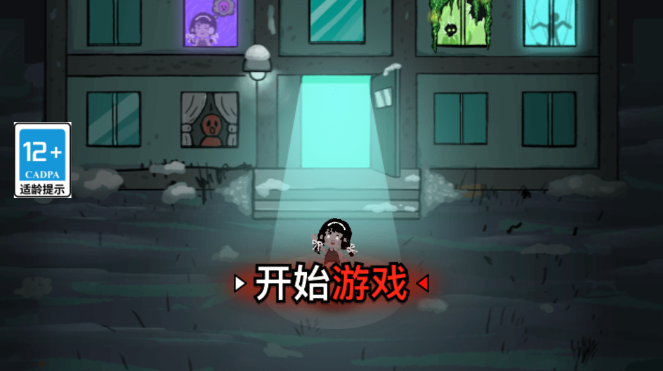 《躺平发育》——非对称像素对抗，小游戏亦有大精彩