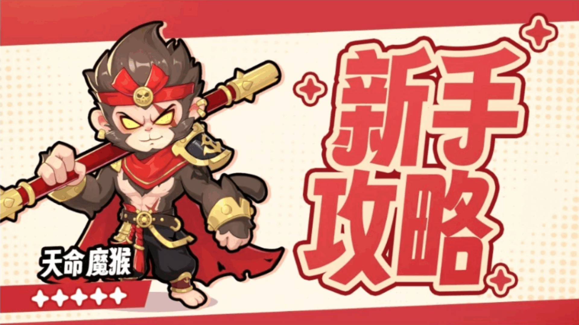 【航海必看攻略2】前期快速推图，玩法一览！