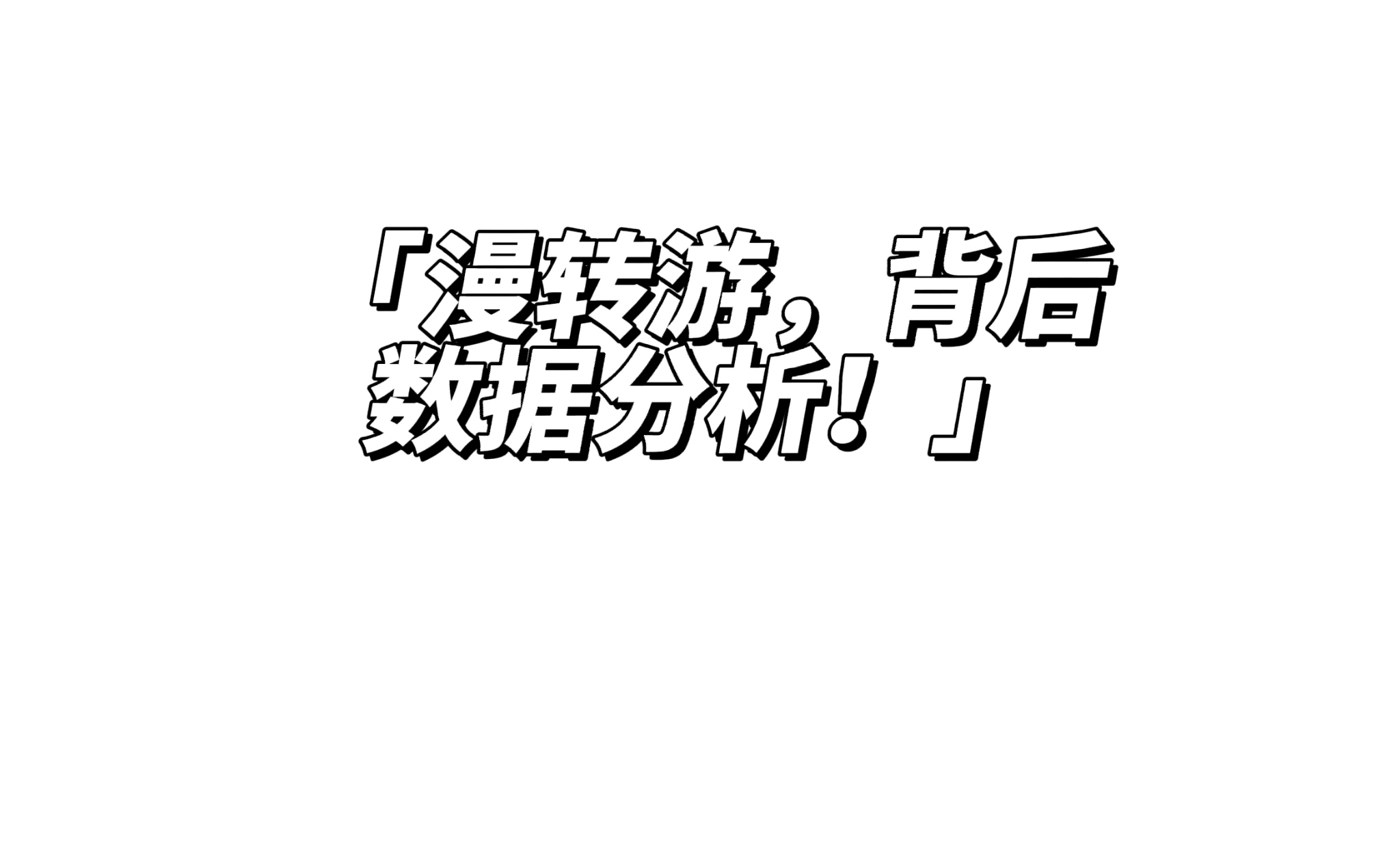 【好游品鉴】《盾之勇者成名录:浪潮》——独特的卡牌多元性，更为独特的游玩体验！