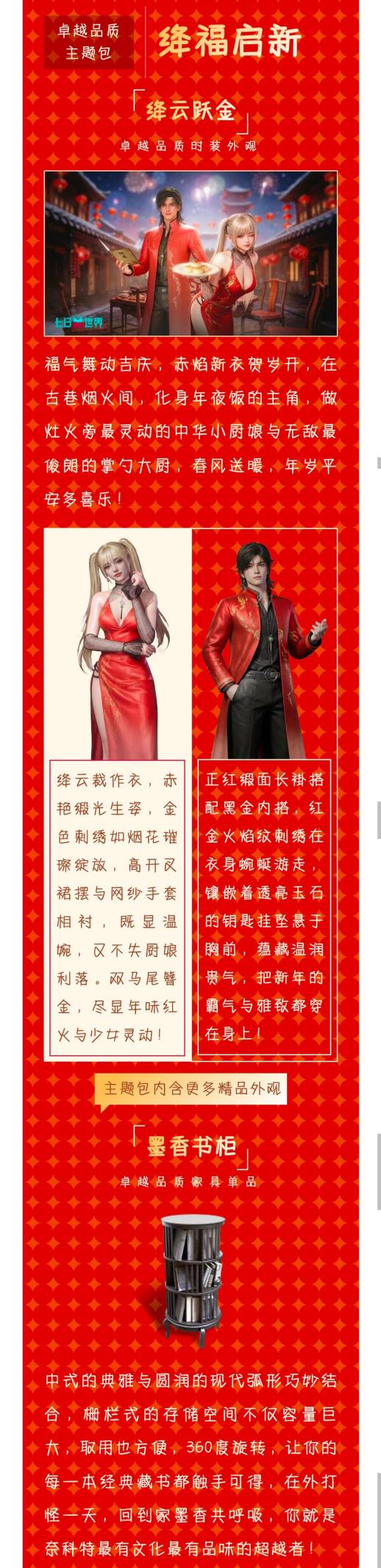 全新外观爆料 | 有香气袭来？“中华小当家”闪亮登场，承让承让喽！