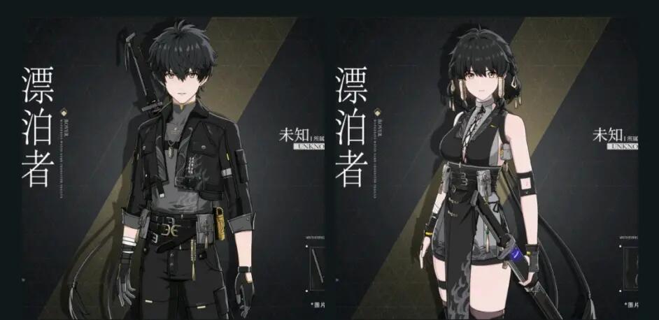 这是初始角色吗？