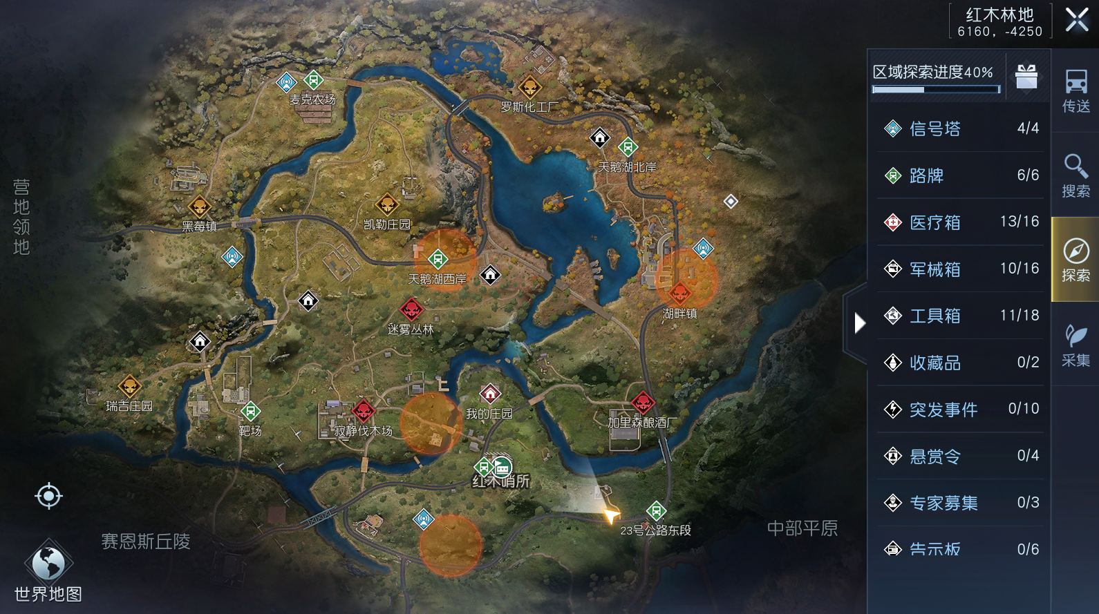 1,地图探索宝箱当然,除了自己动手采集之外,在《黎明觉醒》中还有一些