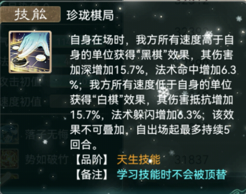 超级联赛攻略｜PK必带的新珍稀珍珑，如何用好这个“王炸”辅助？