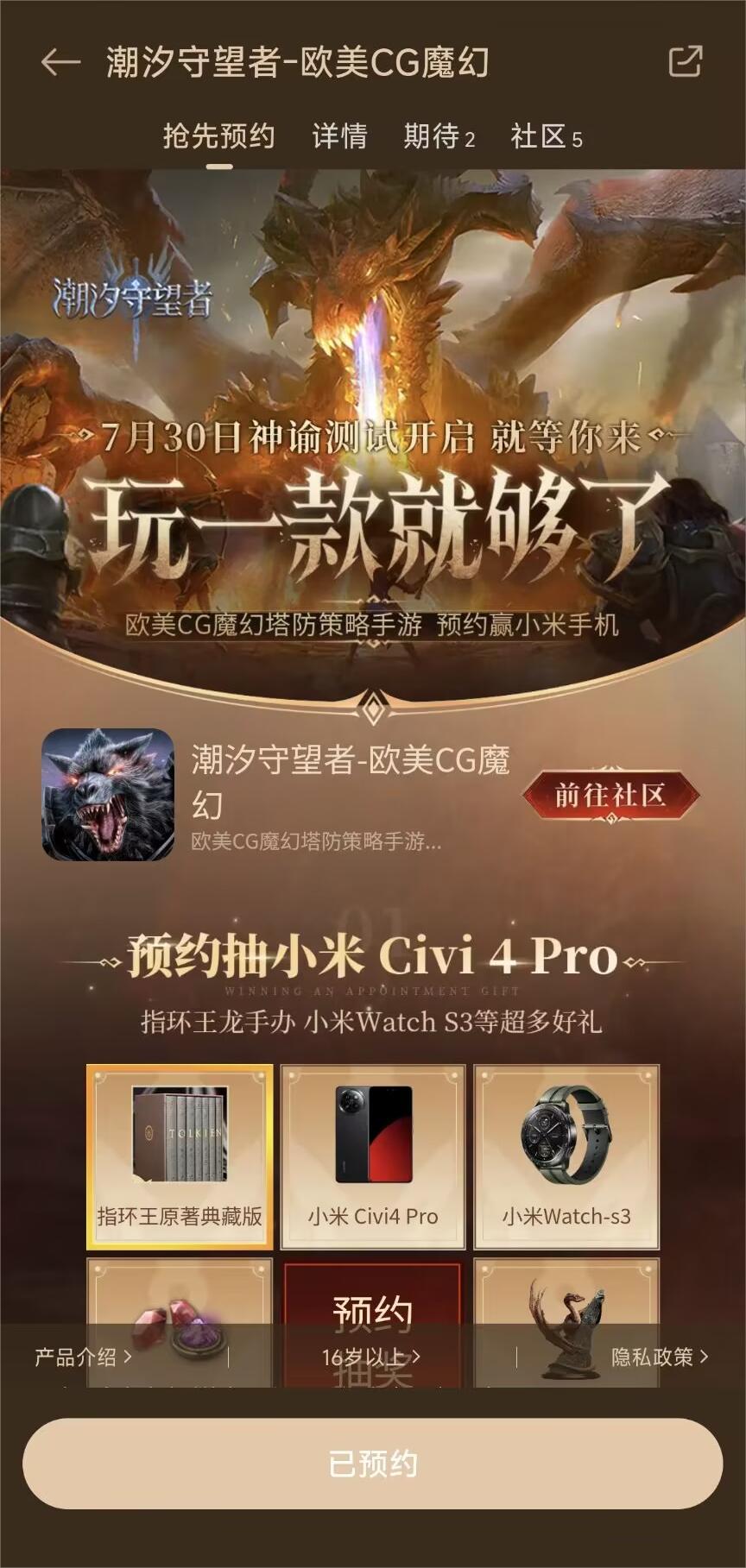 【已开奖】京东卡天天送！预约福利又又又又又又又加码