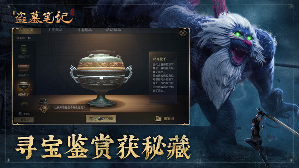 《新盗墓笔记》还原经典盗墓体验，跟着铁三角深入古墓！