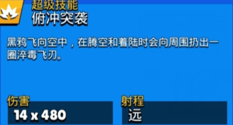 荒野乱斗：黑鸦专克制手短角色可频繁骚扰收割拿下优势