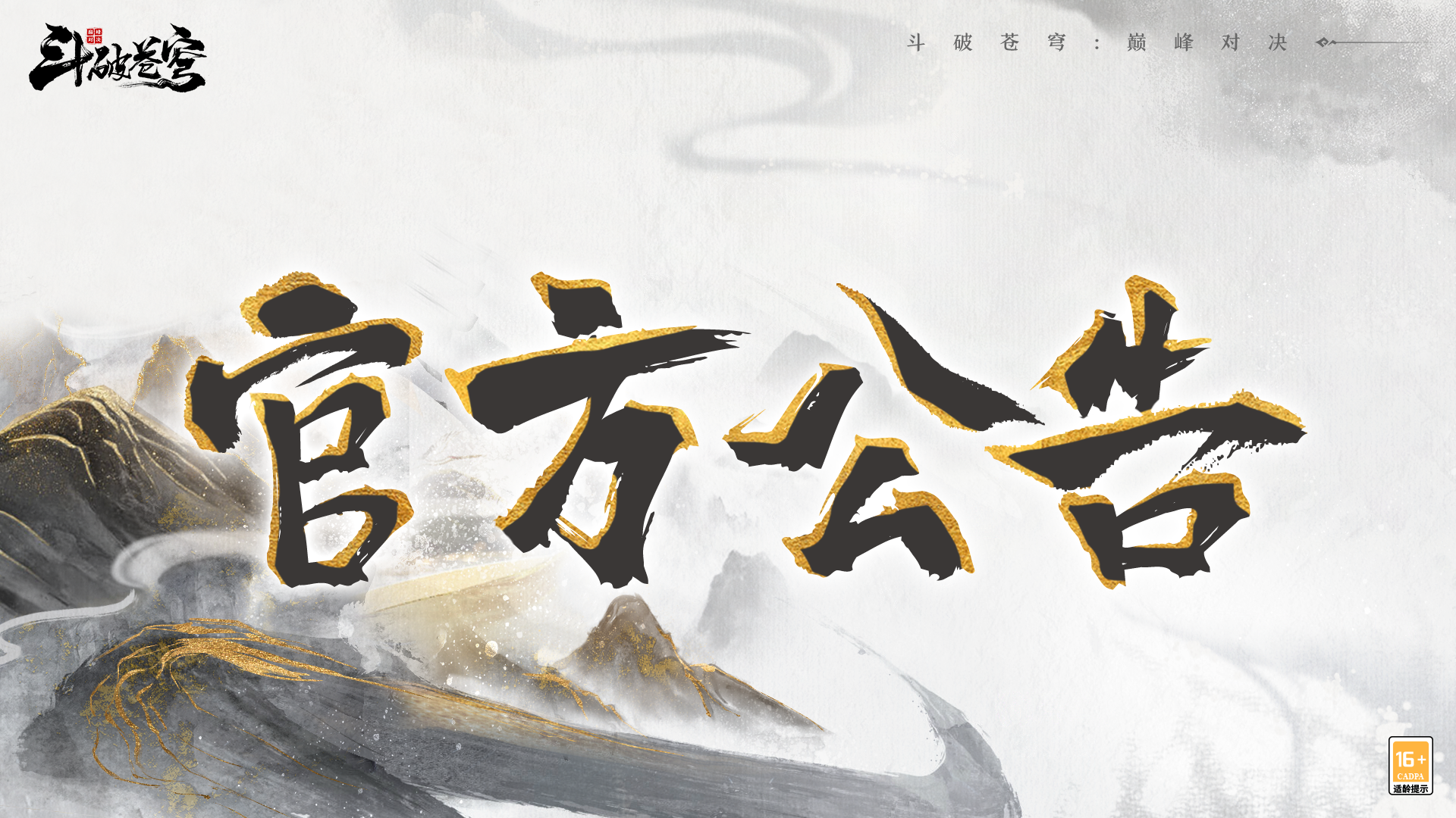 8月15日停服维护公告