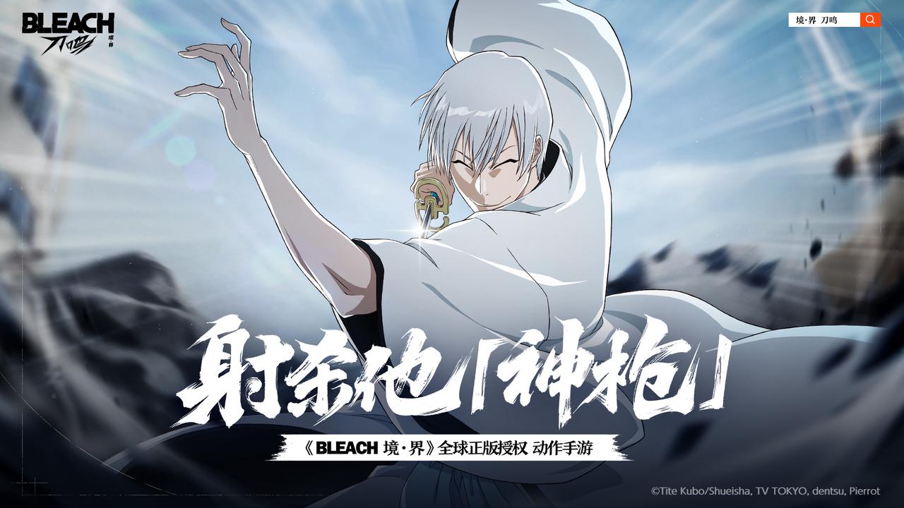 《境·界 刀鸣》市丸银角色PV|射杀他 神枪