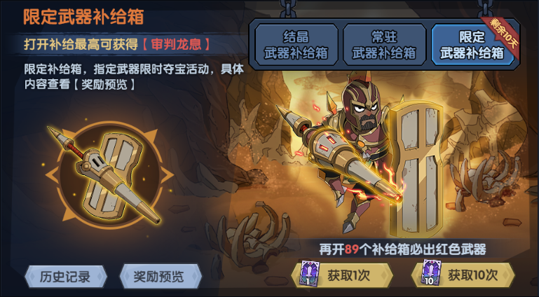 1月9日停服更新公告丨审判龙息返场，五雷断魂重磅上线！