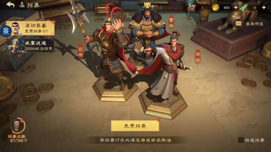 零氪也能玩好武将！武将获取与养成玩法指南
