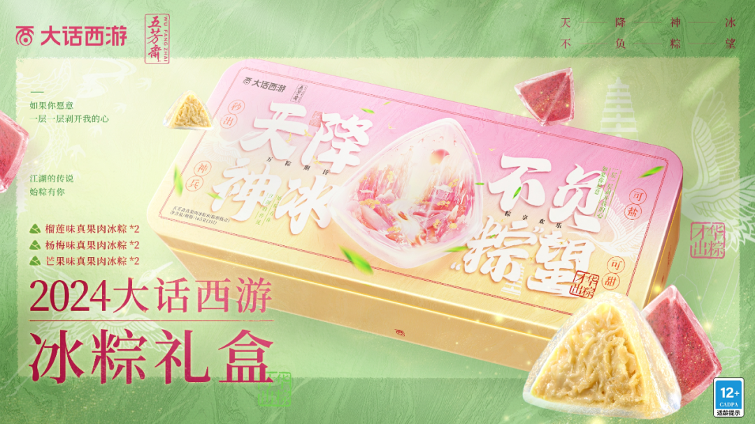 【内含端午礼盒】少侠快看！什么活动一次派发6件神“兵”？