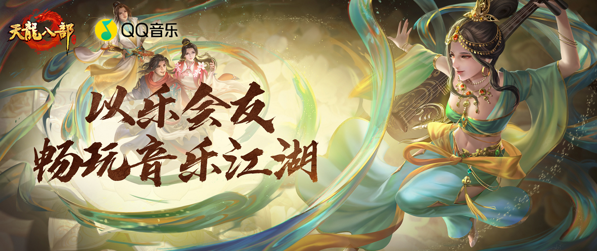 不会吧不会吧，天龙江湖可以听BGM了，不会还有人不知道吧
