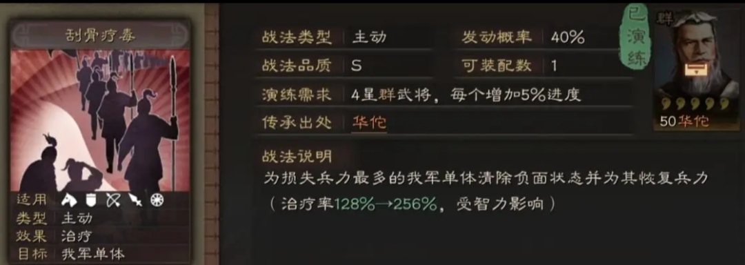 《三国志战略版》辅将华佗，锦帆弓出场