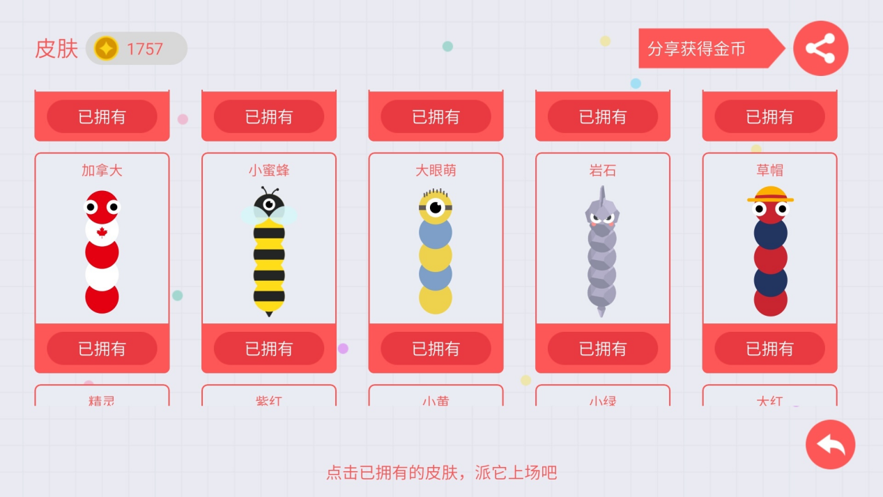 贪吃蛇大作战：被追杀不要紧，记住这个逃命法则