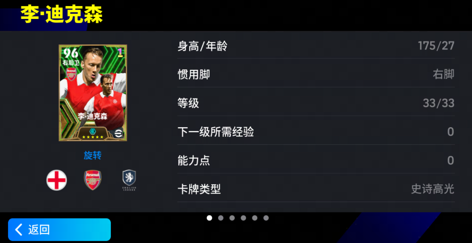 活动抢先看丨预备，唱：“我们阿森纳是不可战胜的！”