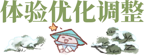 更新公告 | 部分发型开启经典及渐变染色，更多体验优化调整来袭！