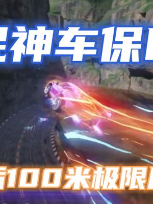 平民神车保时捷！最后100米极限反超！