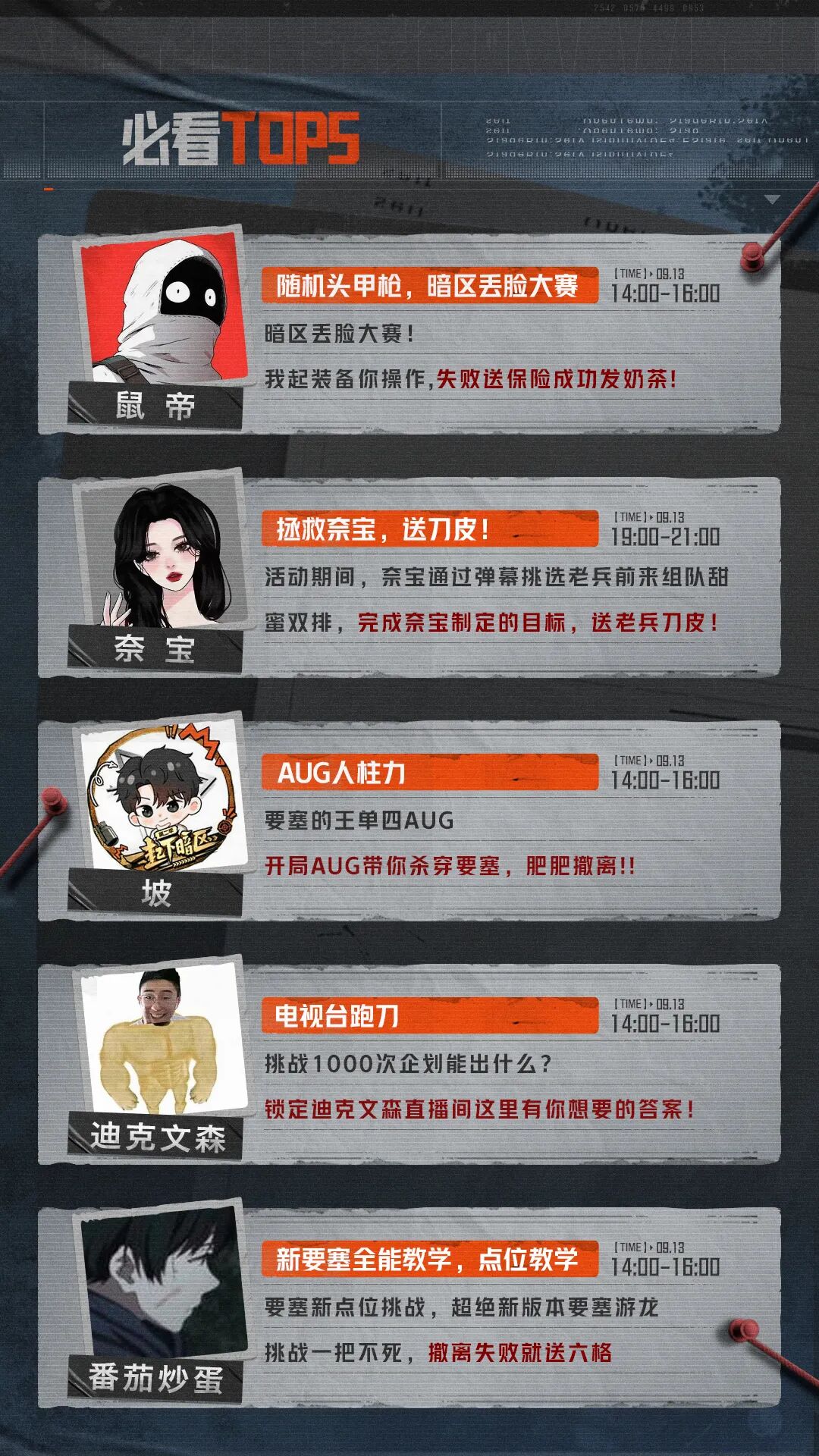 主播超级周末｜1v1赏金擂台赛！寻找暗区最强单挑王！