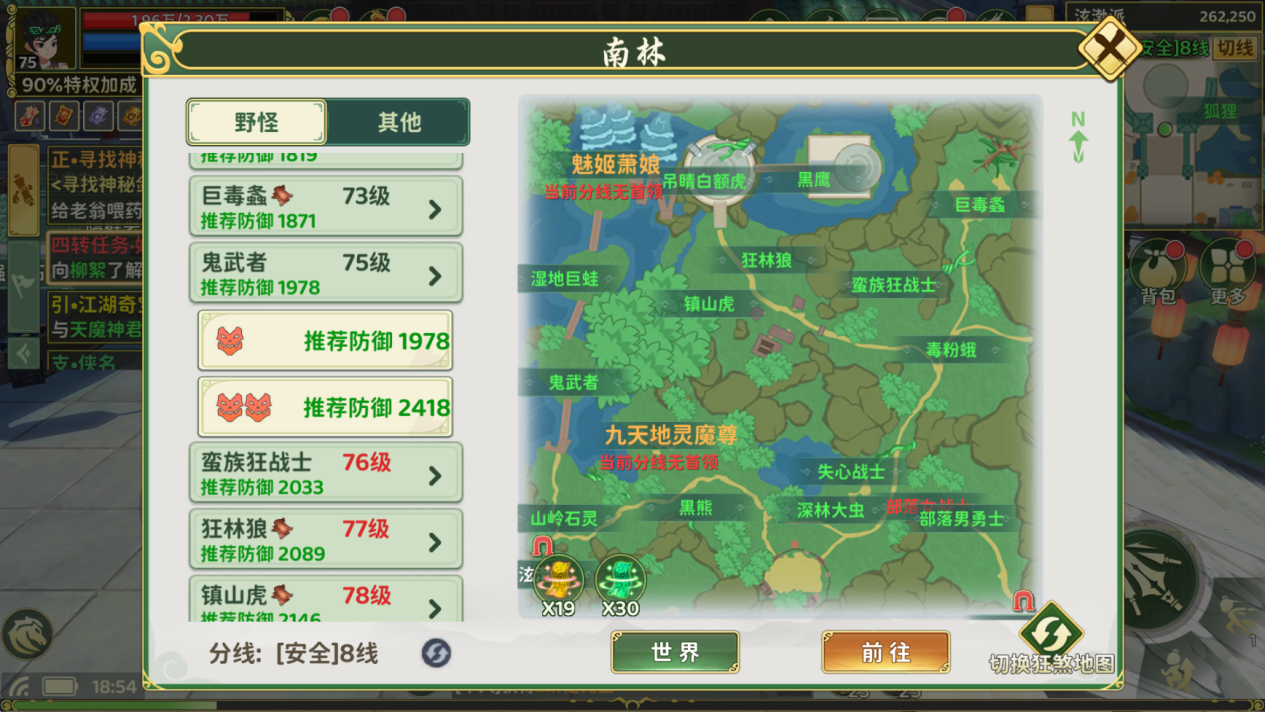 《热血江湖：归来》升级篇