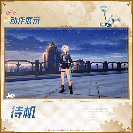 角色前瞻 | 米沙