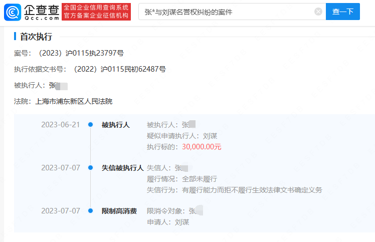 拒赔3万元成为老赖！造谣PDD打假赛案点燃公众怒火！