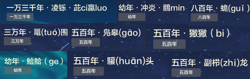 为什么说《妄想山海》是一款“学习”APP？