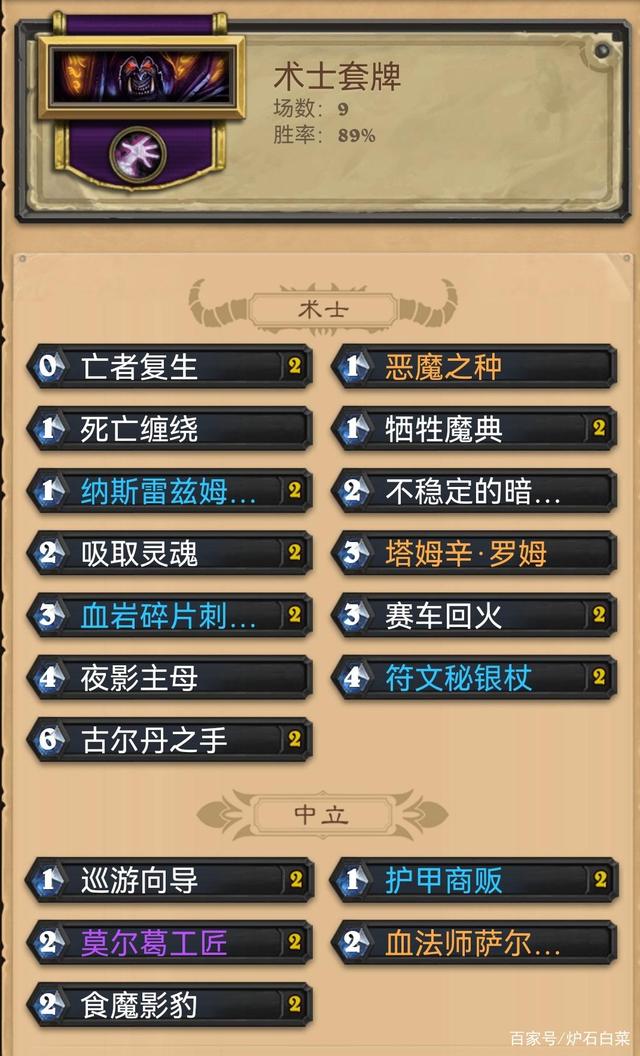 炉石传说：最靠谱的两套卡组，新版本到来之前，抓紧时间上传说