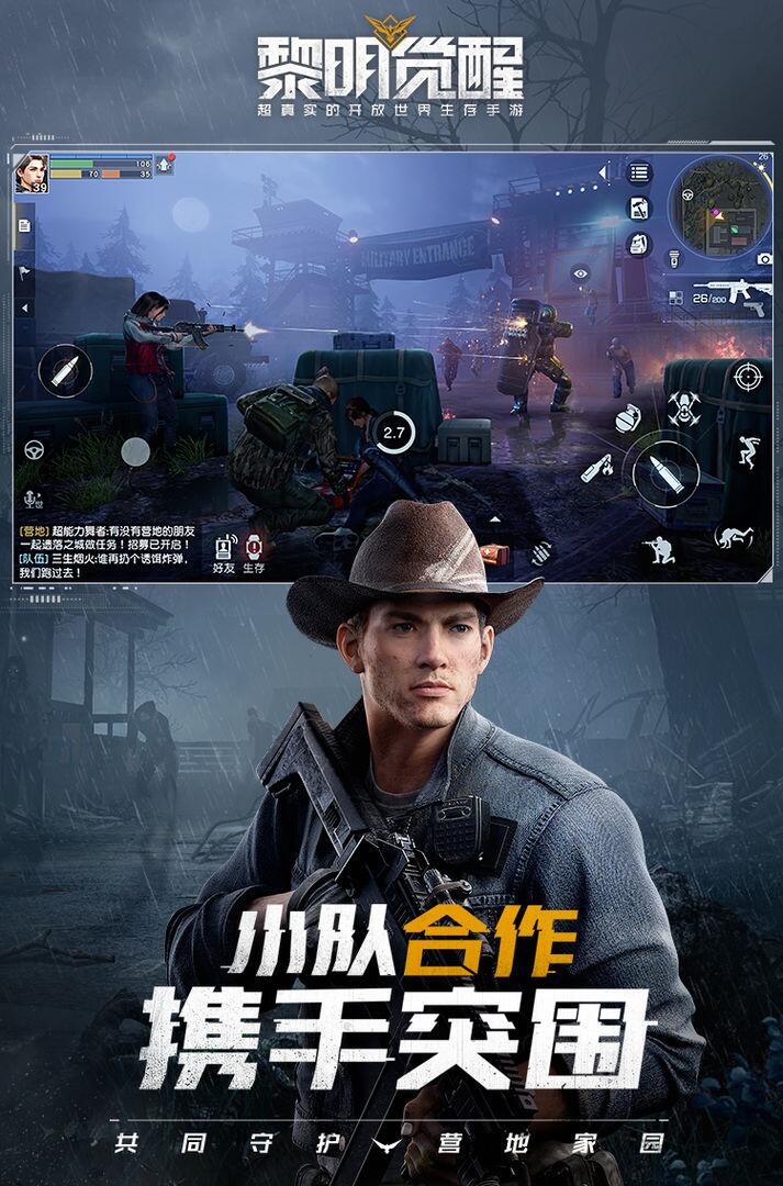 有多少人组队的？