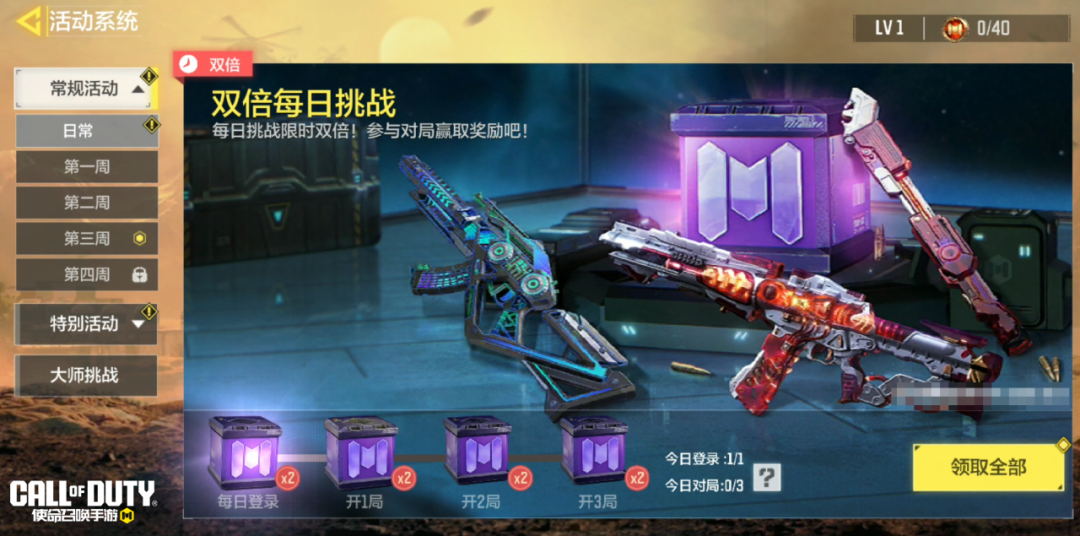 游戏五日谈：使命召唤手游新活动来袭，大量开开开箱免费送