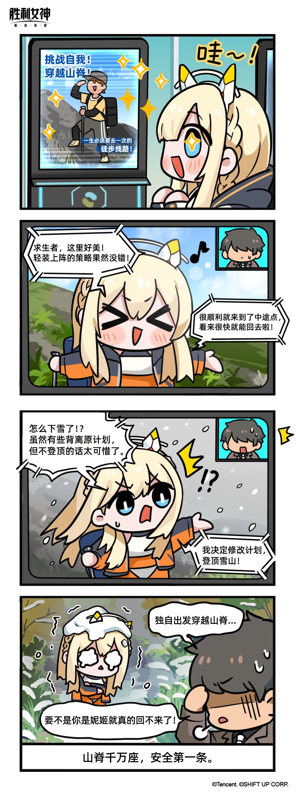 这就是妮姬 |「来都来了」