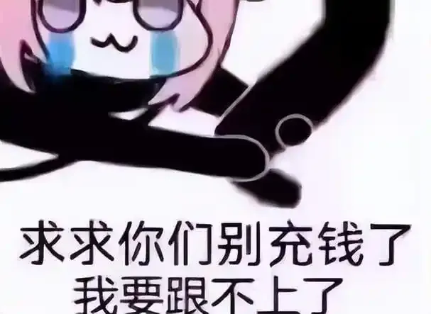 三谋抽卡机制对月卡党真的太友好了