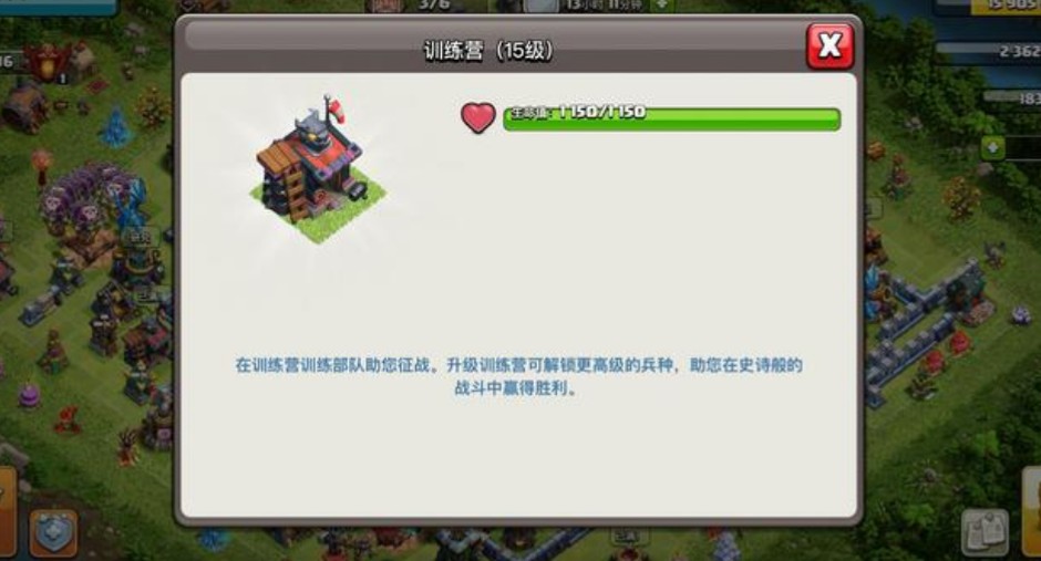 部落冲突：升级建筑很关键，有些建筑不能放在一起升级，不要盲目操作！