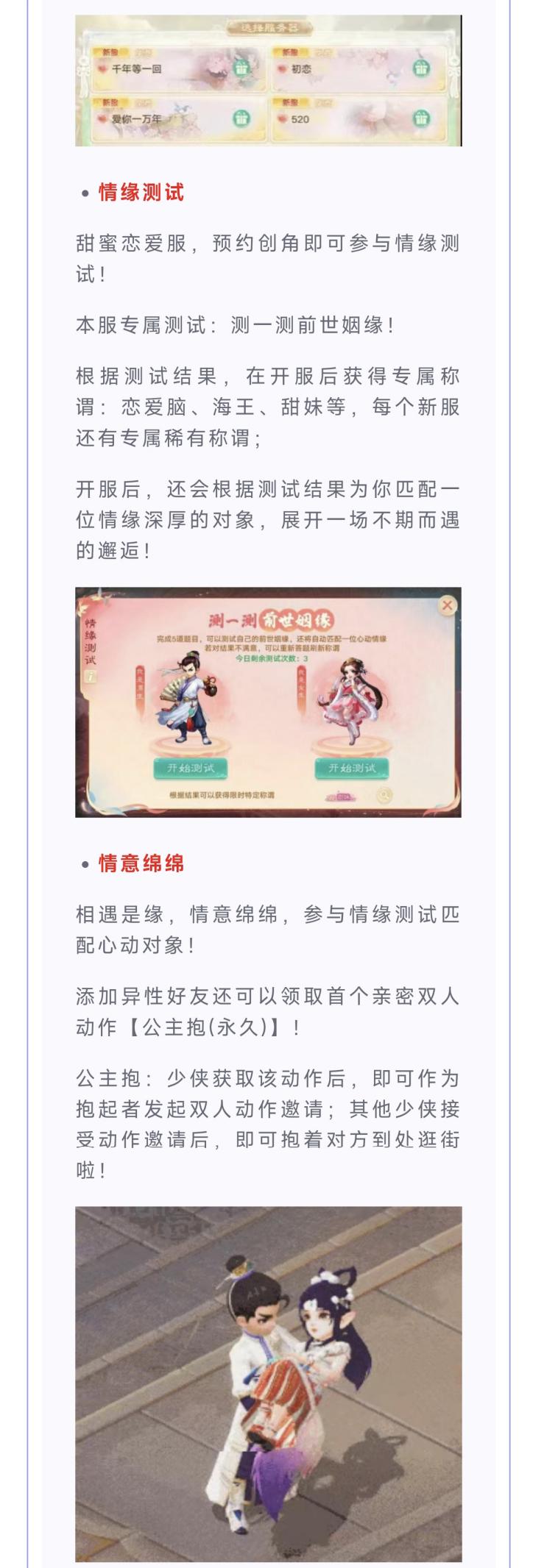 维护预览丨新版挑战系统来袭！双周特卖全面升级！