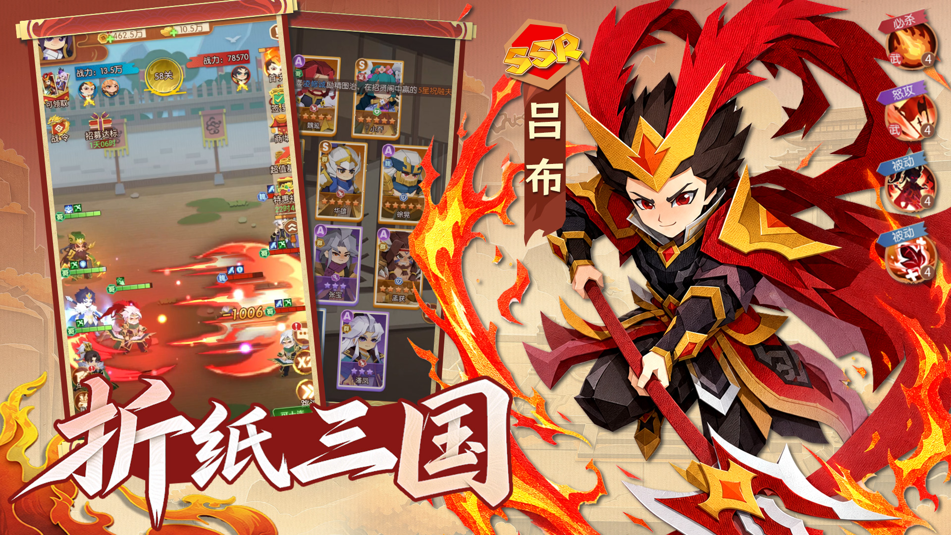 国风三国，策略搭配！《诸葛亮的迷宫》今日首发！