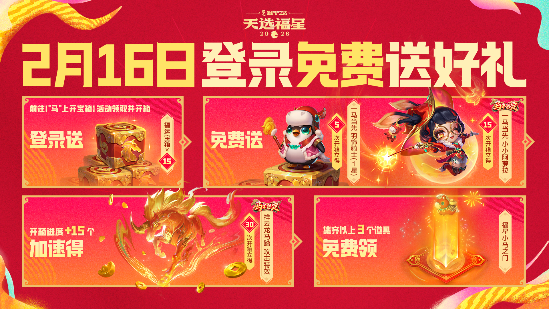 新年活动&设计档案大揭秘一并奉上！