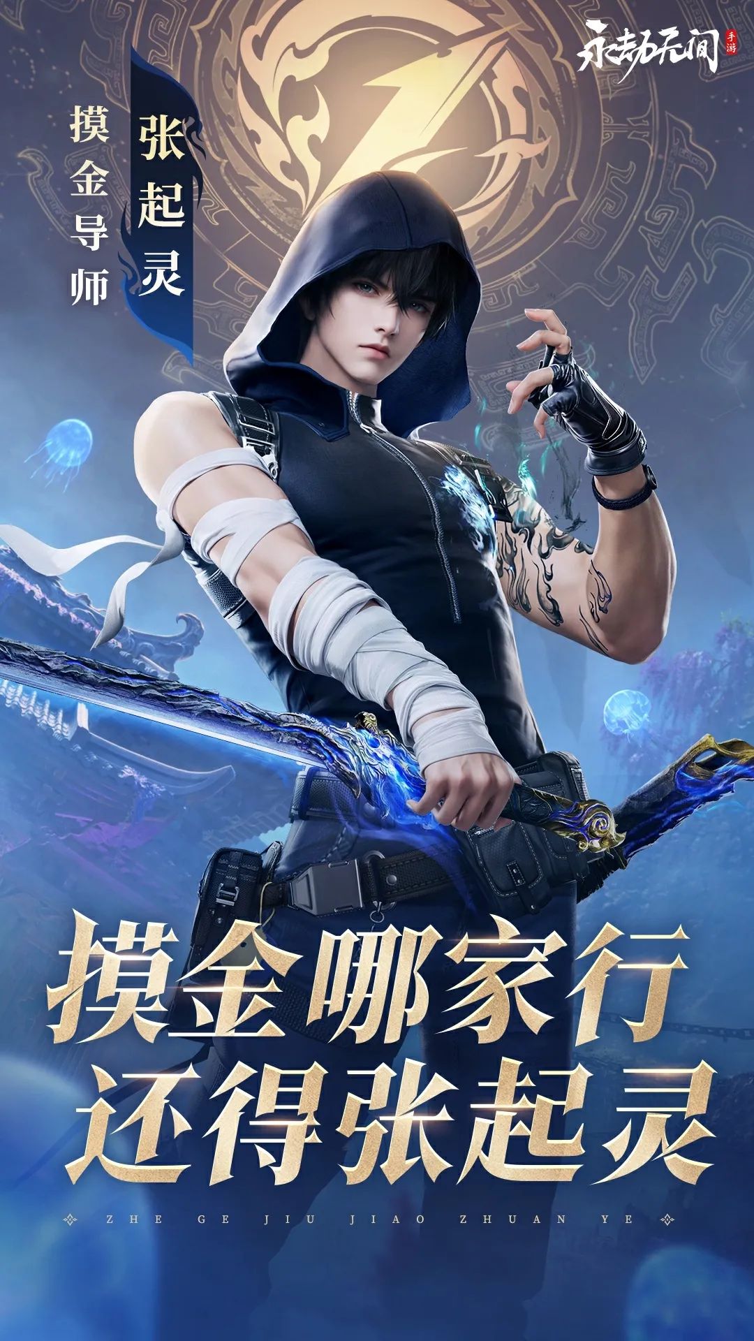 速通新地图冥幽诡陵？摸金导师张起灵亲授技巧，7月10日一起下斗！