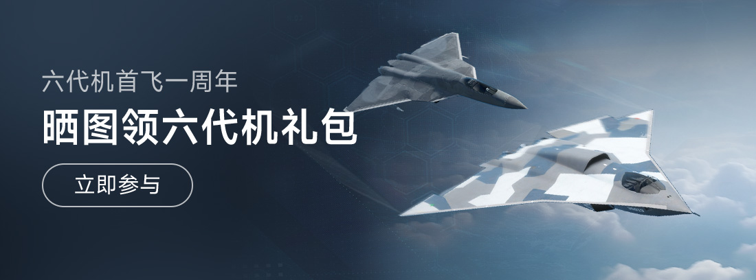 苍穹双星周年庆！现代战舰抽同款礼包！