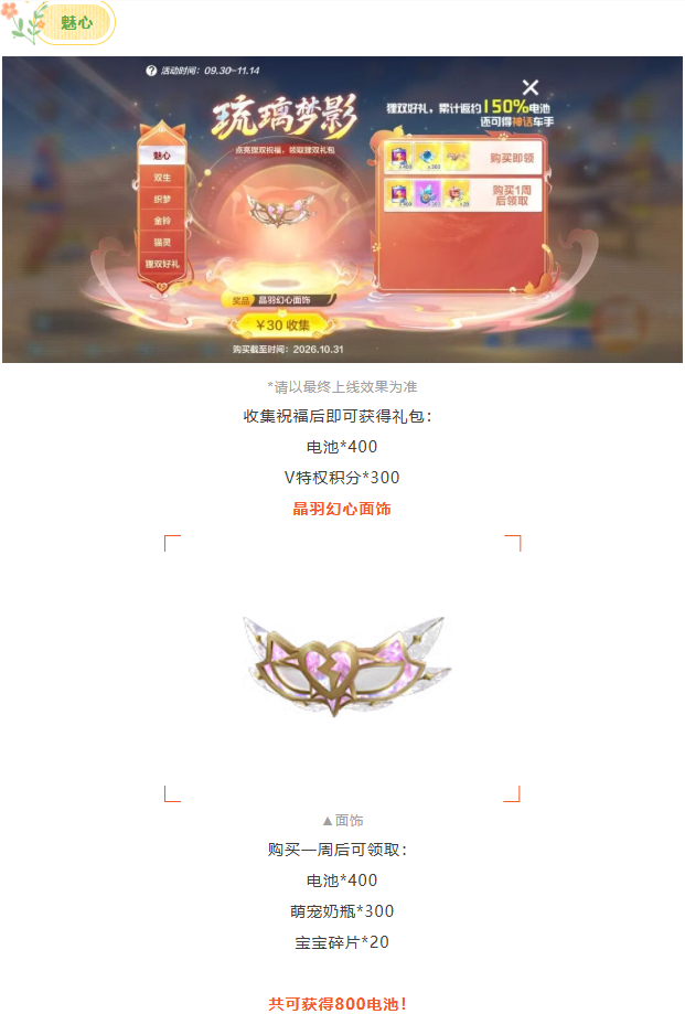 金铃现世，倾城无双！全新神话车手狸双降临！