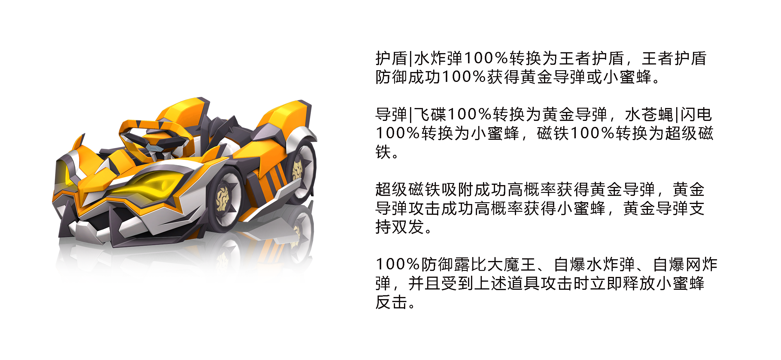 山中霸主，花中精灵，新道具车&飞宠登场！