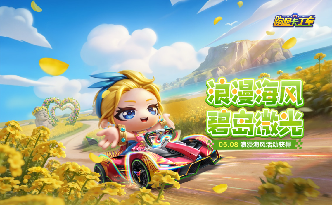 治愈之旅温柔启航，绯影游侠震撼揭晓！