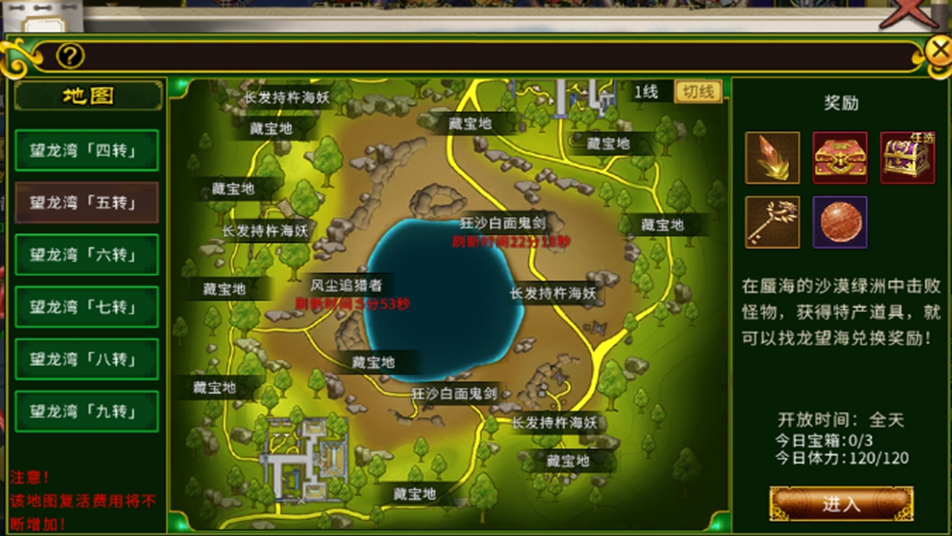 【江湖秘籍】制霸混沌海！武装系统攻略